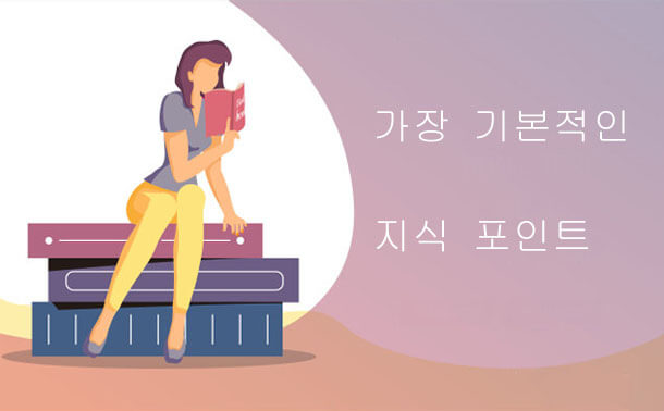 가장 기본적인 자식 포인트