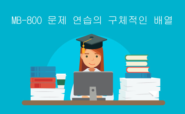 MB-800 문제 연습의 구체적인 배열