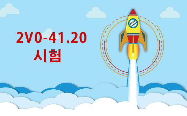 2V0-41.20 시험