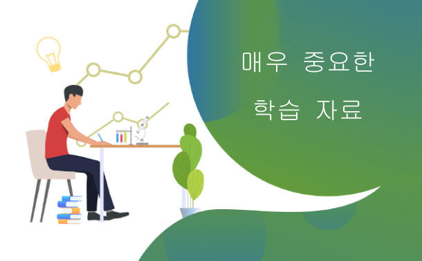 깊이 파악하여두면 편리하다