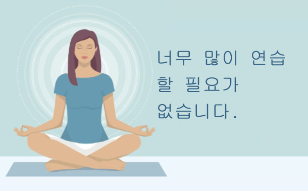 너무 많이 연습 할 필요가 없습니다