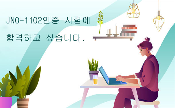 JN0-1102 인증 시험에 합격하고 싶습니다