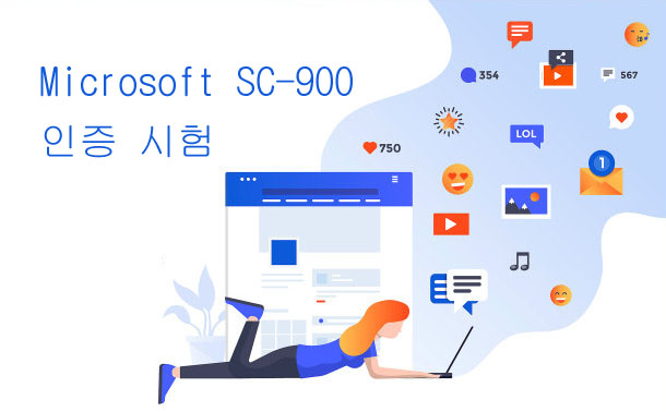 Microsoft SC-900 인증 시험