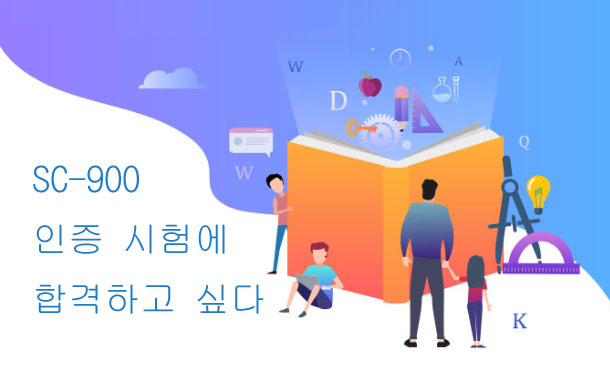 SC-900 인증 시험에 합격하고 싶다