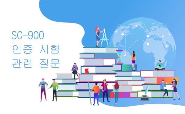 SC-900 인증 시험 관련 질문