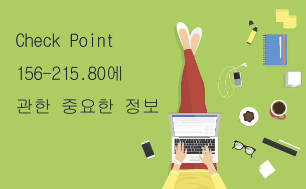 Check Point 156-215.80에 관한 중요한 정보