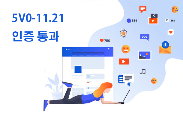 5V0-11.21 인증 통과