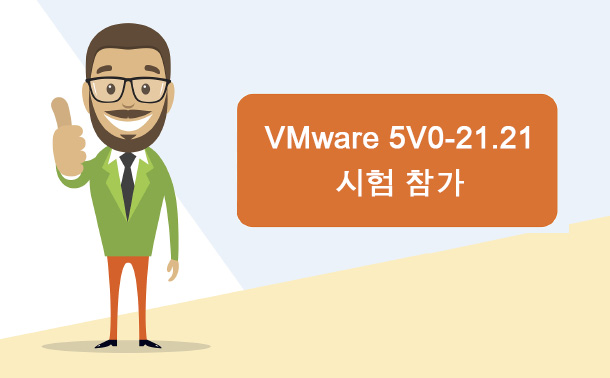 VMware 5V0-21.21 시험 참가