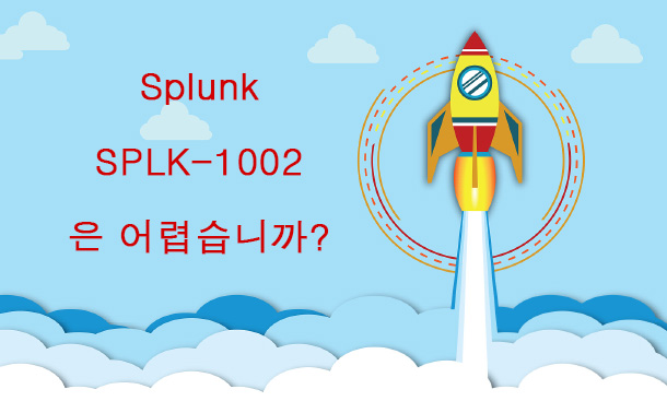 Splunk SPLK-1002은 어렵습니까?