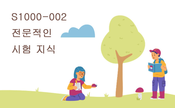 S1000-002전문적인 시험 지식