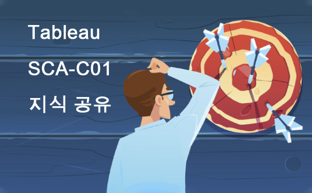 Tableau SCA-C01 지식 공유