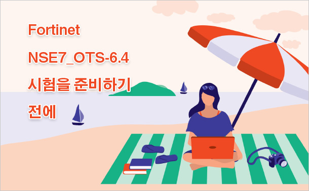 Fortinet NSE7_OTS-6.4 시험을 준비하기 전에