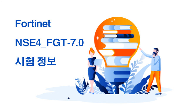 Fortinet NSE4_FGT-7.0 시험 정보