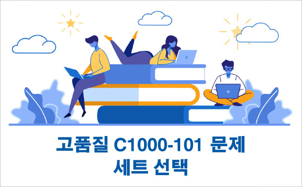 고품질 C1000-101 문제 세트 선택