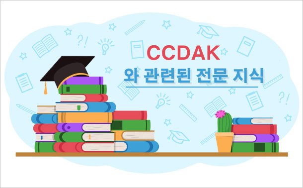 Confluent CCDAK 배우기