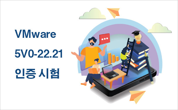 VMware 5V0-22.21 인증 시험