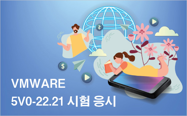 VMware 5V0-22.21 시험 응시