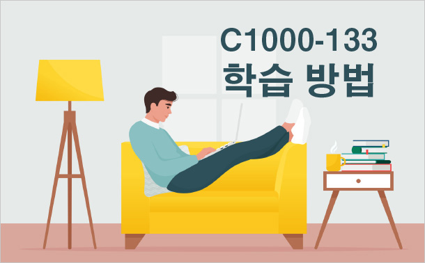 C1000-133 학습 방법