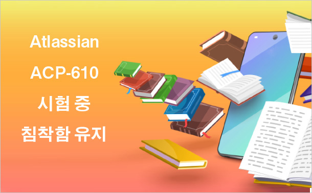 Atlassian ACP-610 시험 중 침착함 유지