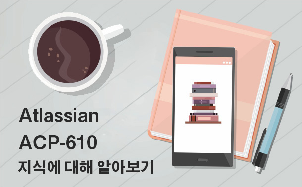 Atlassian ACP-610 지식에 대해 알아보기