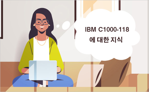 IBM C1000-118에 대한 지식