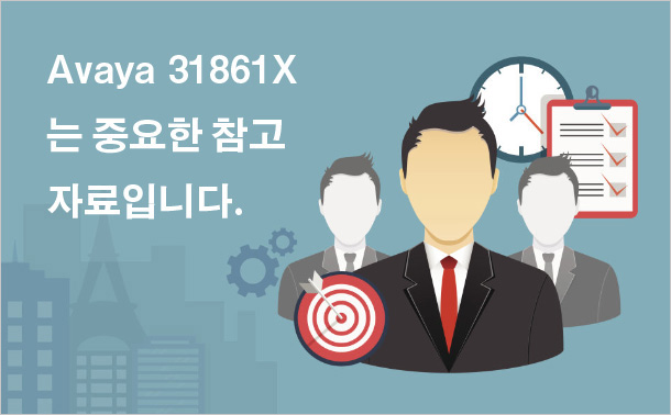 Avaya 31861X는 중요한 참고 자료입니다.