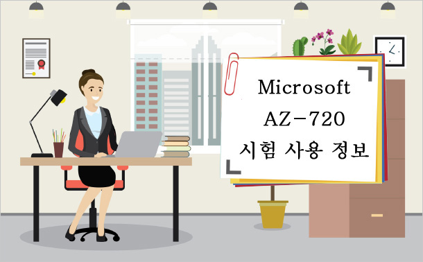 Microsoft AZ-720 시험 사용 정보