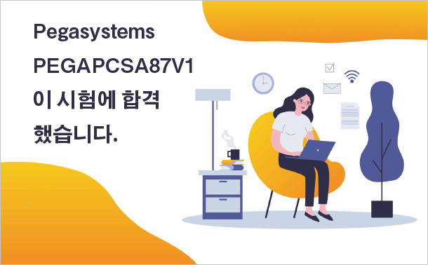 Pegasystems PEGAPCSA87V1이 시험에 합격했습니다.