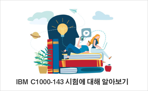 IBM C1000-143 학습 선택