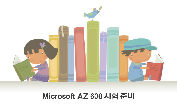 Microsoft AZ-600 시험 준비