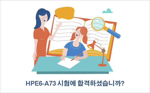 HPE6-A73 시험에 합격하셨습니까?