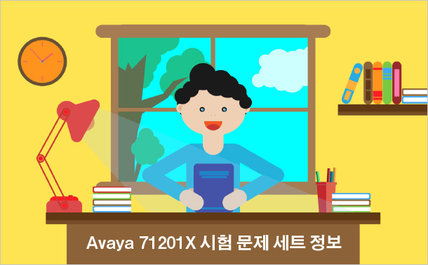 Avaya 71201X 시험 문제 세트 정보