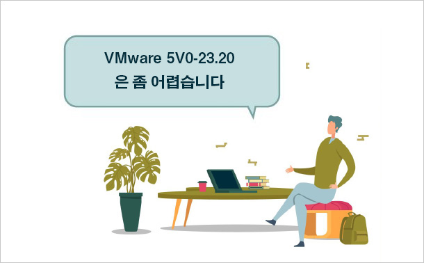 VMware 5V0-23.20은 좀 어렵습니다