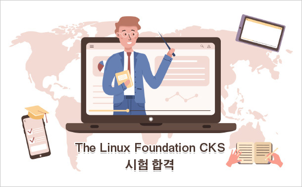 The Linux Foundation CKS 시험 합격