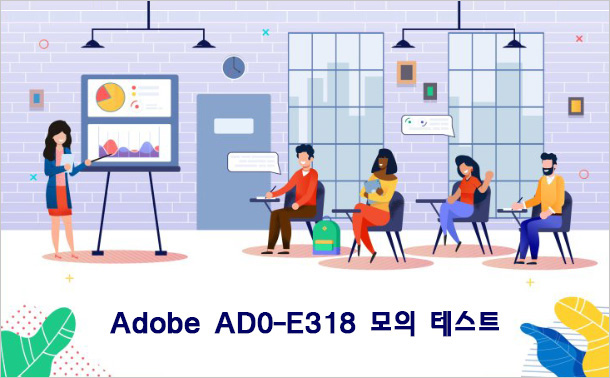 Adobe AD0-E318 모의 테스트