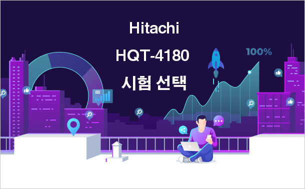 Hitachi HQT-4180 시험 선택