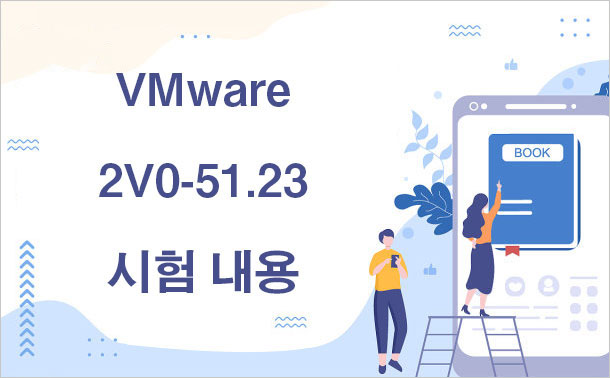 VMware 2V0-51.23 시험 내용