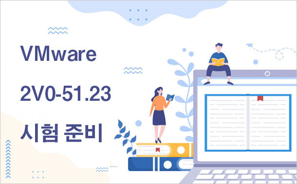 VMware 2V0-51.23 시험 준비