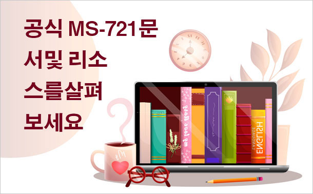 공식 MS-721 문서 및 리소스를 살펴보세요.