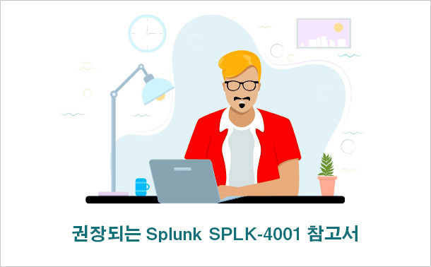 권장되는 Splunk SPLK-4001 참고서