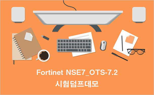 Fortinet NSE7_OTS-7.2 시험덤프데모