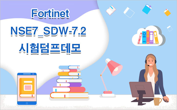 Fortinet NSE7_SDW-7.2 시험덤프데모