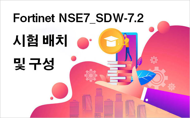 Fortinet NSE7_SDW-7.2 시험 배치 및 구성