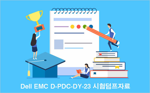 Dell EMC D-PDC-DY-23 시험덤프자료