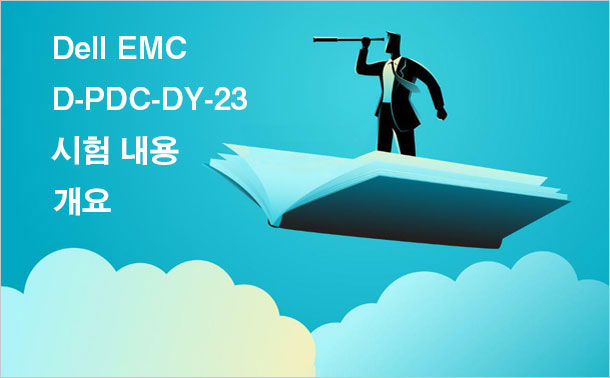 Dell EMC D-PDC-DY-23 시험 내용 개요