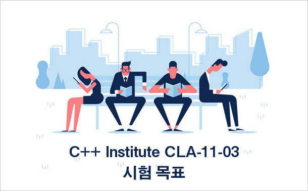 C++ Institute CLA-11-03 시험 목표