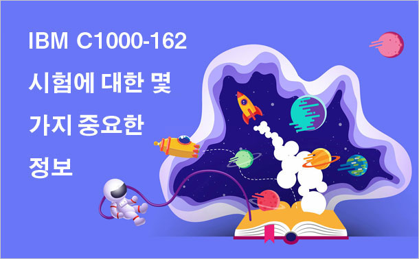 IBM C1000-162 시험에 대한 몇 가지 중요한 정보