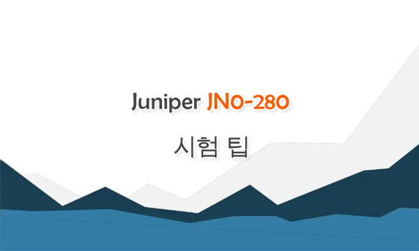 Juniper JN0-280 시험 팁
